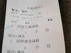 -陈记汤饭(水巷口店)