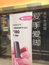 iphone_upload_pic-爱手爱脚指甲造型