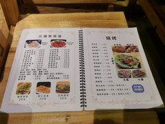 菜单-川天喉重庆江湖菜