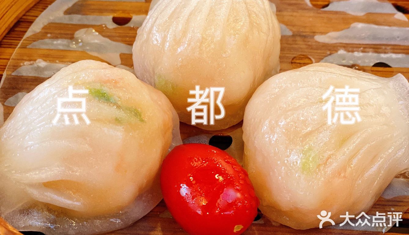 带着妈妈去旅游之6️⃣广州必吃早茶：点都德[机智]