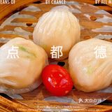 带着妈妈去旅游之6️⃣广州必吃早茶：点都德[机智]