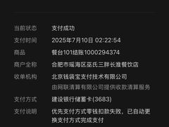 -皖北巫氏三胖地锅鸡(长淮总店)