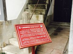 景点-蒋氏故居