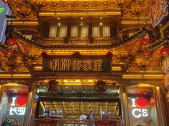 -黄兴南路步行商业街