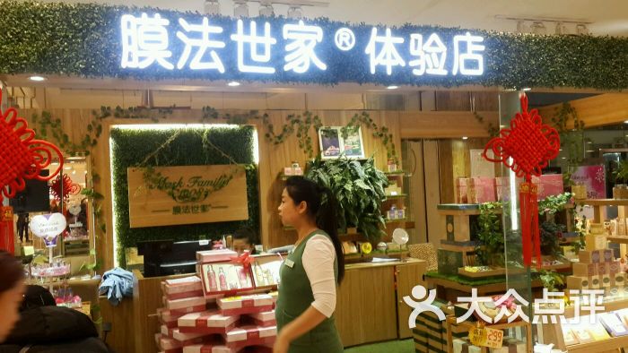 膜法世家体验店(北京国瑞店)图片 第2张