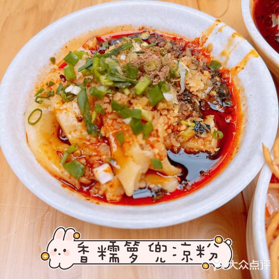 杨小志凉粉(美好家园店)