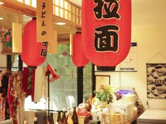 -浦·传统日式料理(3 5 1 1 店)