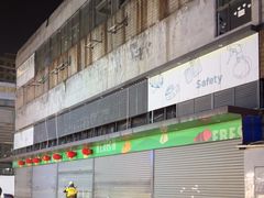 -旺中旺生活超市(洪都店)