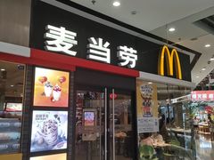 -麦当劳(三明万达店)