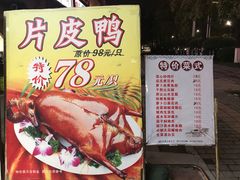 -大来渔村(市桥店)