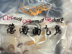 -德南面包房(尚都店)