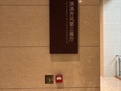 -齐文化博物馆