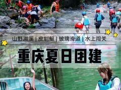 -龙湖重庆时代天街