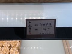 -南宋胡记(杭州体育场路店)