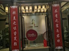 门面-品粹徽园·家常安徽菜