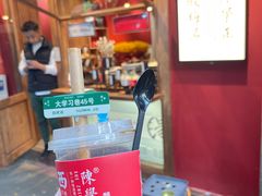 -陈学正酸梅汤(大学习巷店)