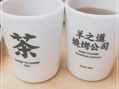 -羊之道草原味道清真餐厅(番禺店)