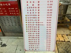 -江三王记牛杂馆(总店)
