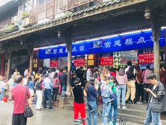 -宫廷糕点铺