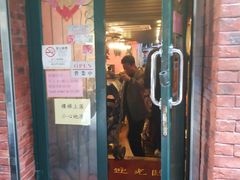 门面-番茄屋葡式美食(总店)