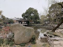 -绍兴鲁迅故里·沈园景区