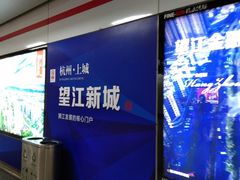 -近江(地铁站)
