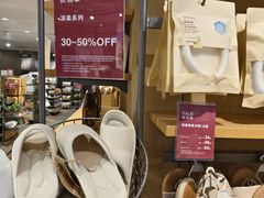 -MUJI无印良品(万科里店)