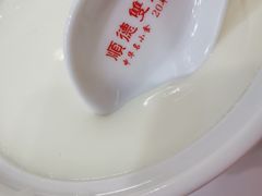 -正德顺順德雙皮奶(中信店)
