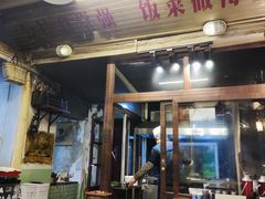 -炙热童年·老北京炙子烤肉(南锣鼓巷店)
