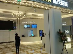 -星轶影院(南京茂业天地店)