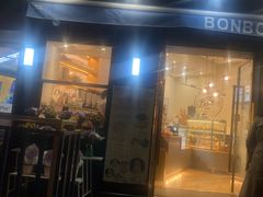 门面-BONBON BAKERY