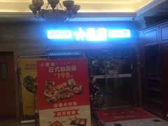 -真剑日本料理·铁板烧(贵州路店)