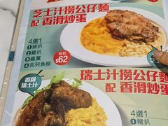-深仔记茶餐厅(亚士厘道店)