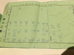 账单-澳门豆捞(织里店)