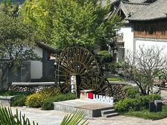 -时光吧·大堂吧·丽江和府洲际度假酒店