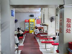 -易记皮肚面(明瓦廊店)