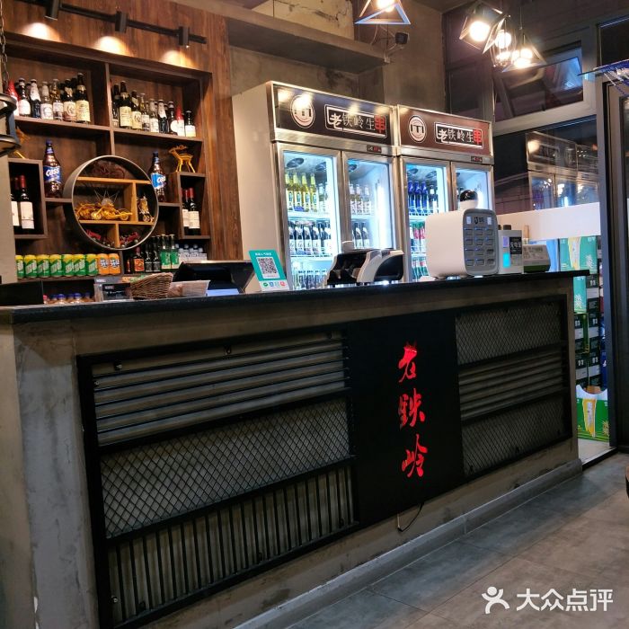老铁岭·涮肚烧烤(太原街店)图片