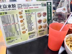 -北京水饺