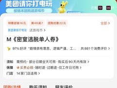 -逃脱反斗城沉浸剧情密室(北京路店)