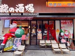 -龙酒场·关西寿喜烧·居酒屋(罗湖店)