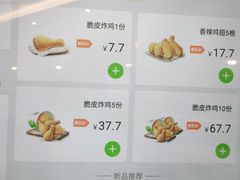 -德克士(密山店)