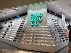 -皇庭广场(福华三路店)