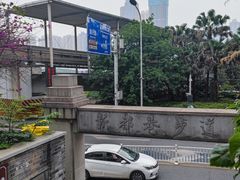 -新都巷步道