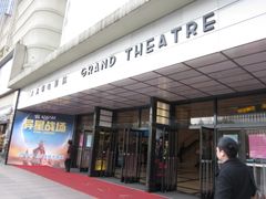 门面-大光明电影院(南京西路店)