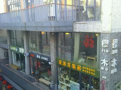 -泉乐坊步行街(烟酒特产平价超市店)