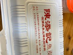 -陈添記·祖傳爽鱼皮·西关老字号(广州首店)