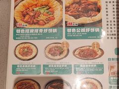 -灶座小锅烀饼·铁锅炖(道里店)