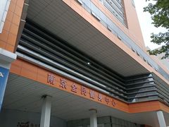 -南京全民健身中心(新街口店)