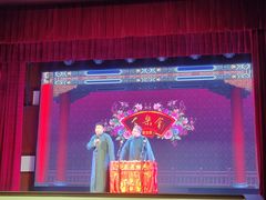 -百乐会相声剧场