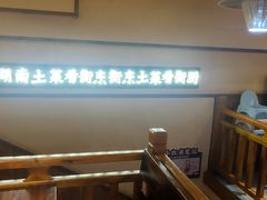 -衡厨(中南店)
